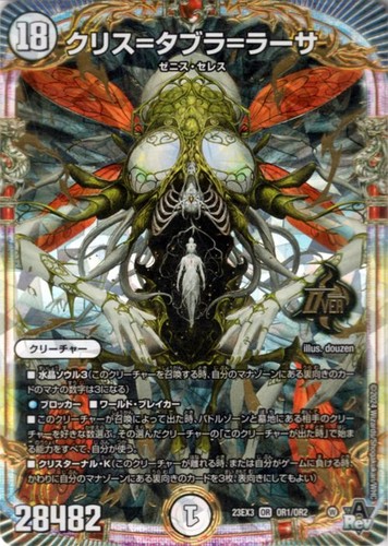 Duel masters tcg - masters,